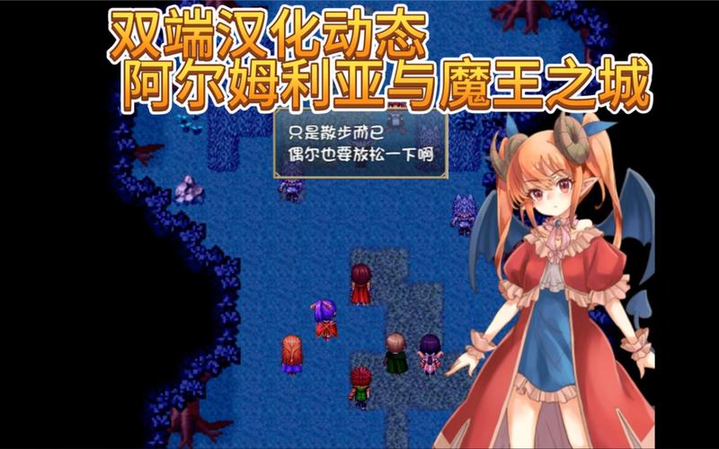 圣骑士大人与魅魔从者游戏下载:体验刺激的反差萌