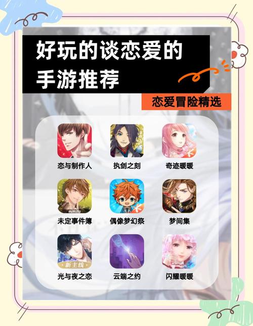 恋爱关系游戏下载平台:众多恋爱游戏等你挑选
