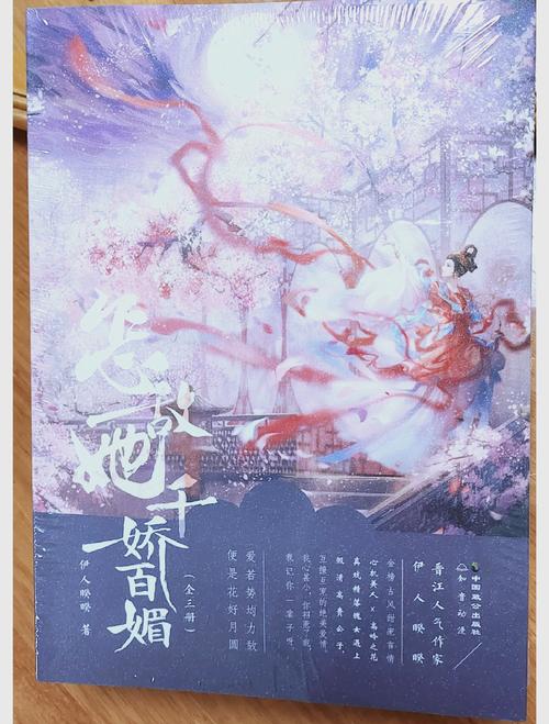 千娇百媚游戏攻略：完整版新手入门到进阶指南