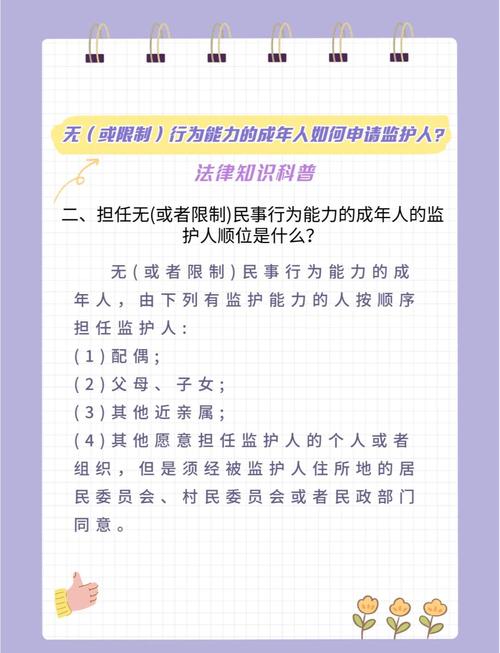 监护人最新版本高清完整版在线观看