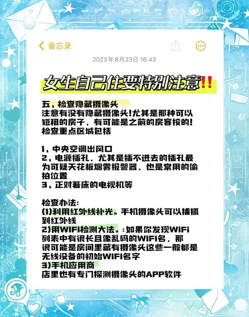 ROOM窥视女孩私生活:租房安全须知及防范措施