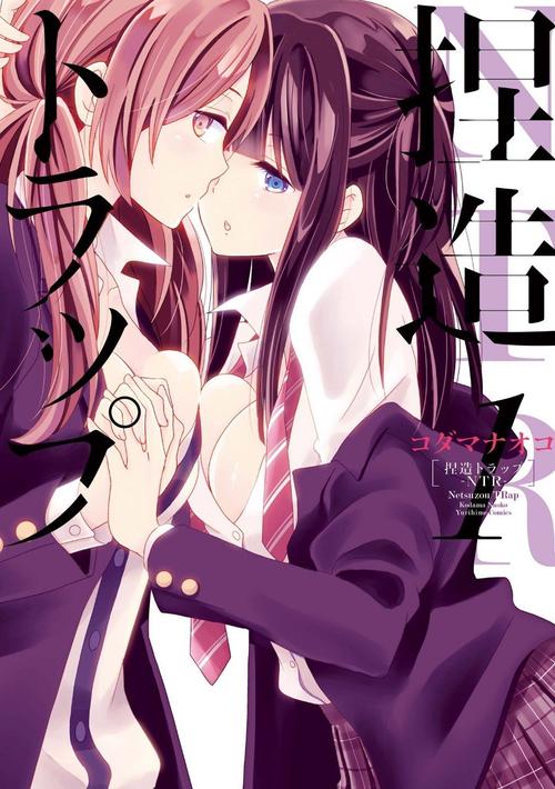 编年史NTR完结版最新剧情:全章节完整版,带你体验精彩结局!