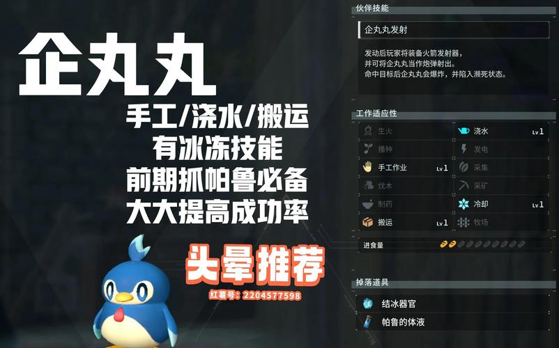 阿尔忒弥斯帕鲁游戏攻略：进阶玩法，成为高手之路