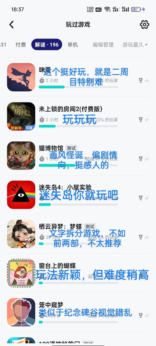 解密心灵旅达游戏：特色玩法及剧情深度解析