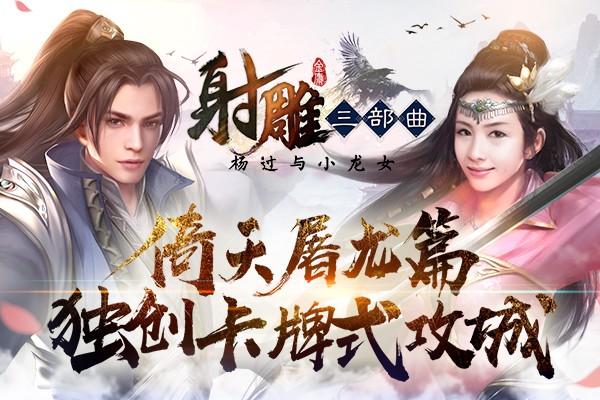 盘点那些年玩过的肉壺村杨过游戏,回忆满满