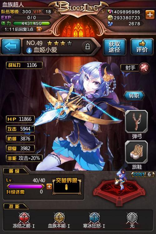 血族少女官网:策略游戏,吸血鬼家族的秘密