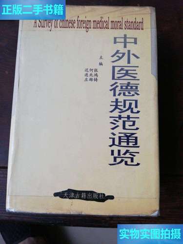 医德最新版本下载地址？快速获取最新医德规范