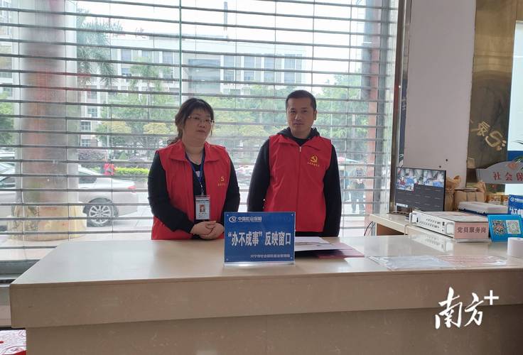 超社保服务人员小缘安卓下载，你的掌上社保助手