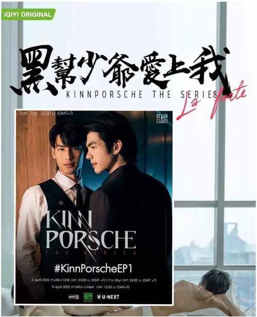 爱与诱惑第二季EP1官网地址：最新一集，等你来看！