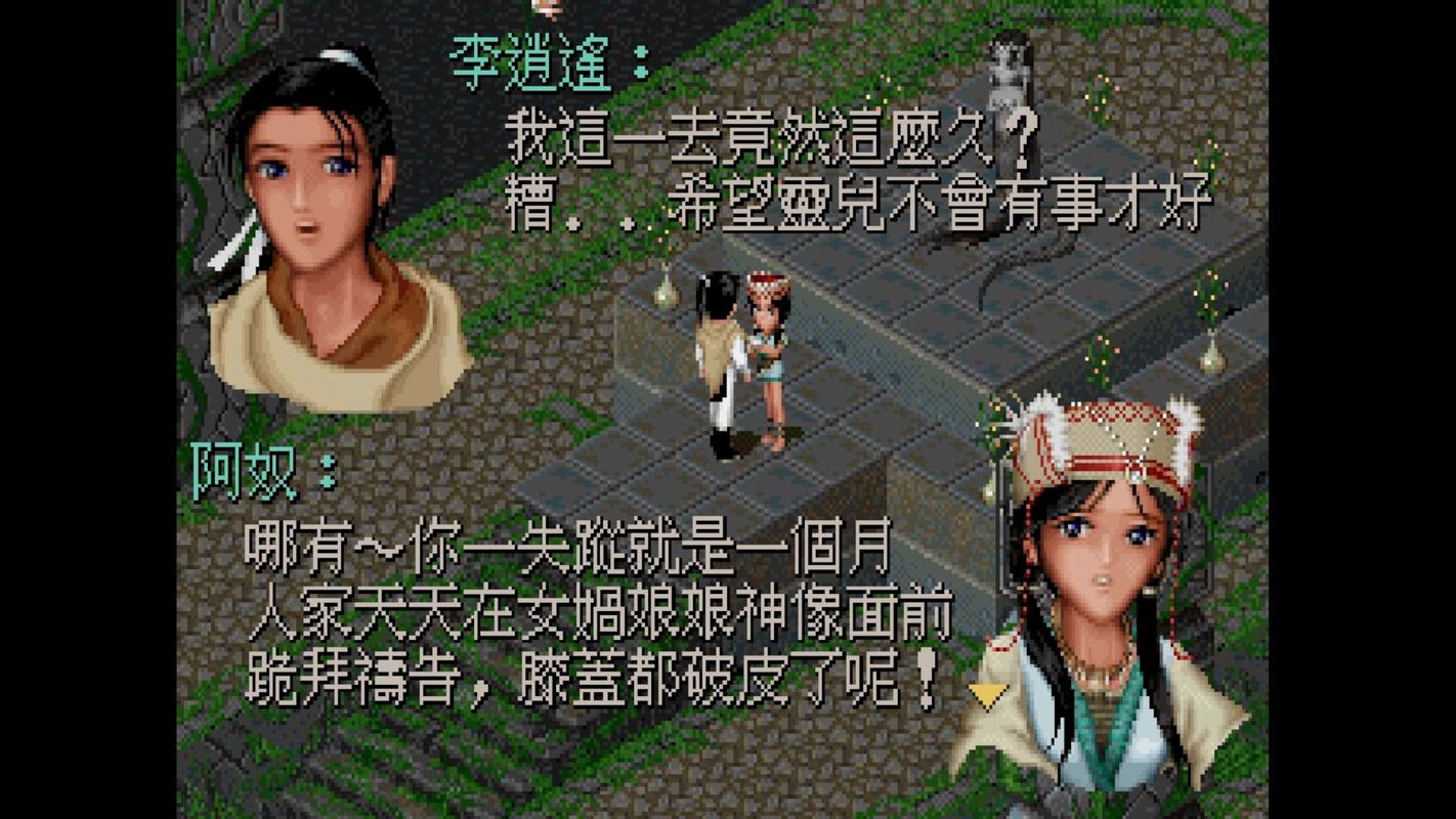 仙剑1漫画游戏下载地址推荐：安全可靠，告别病毒弹窗