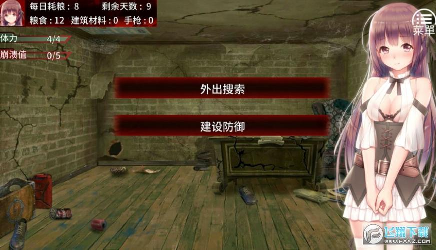 快速下载珍娜的生存日记，获取游戏下载地址