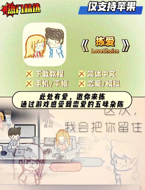 各平台爱相思下载方法汇总，总有一款适合你
