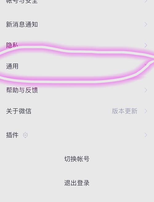 如何使用微信关爱系统官方网站:轻松掌握操作技巧