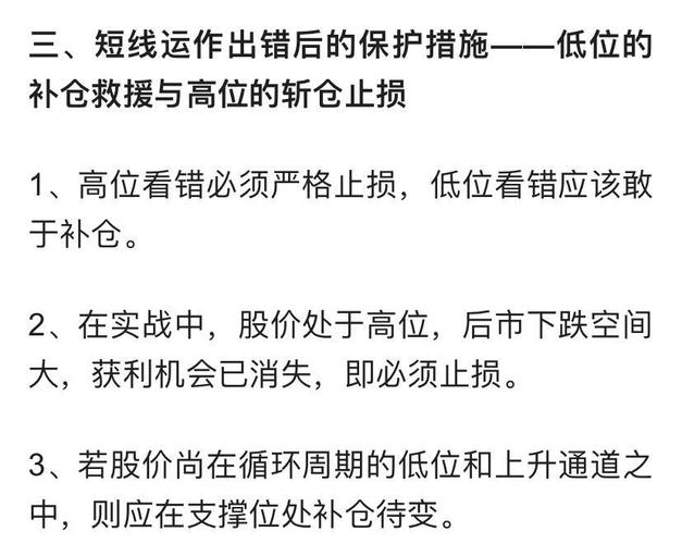 解锁股市之狼杨过游戏秘密：高手进阶技巧分享