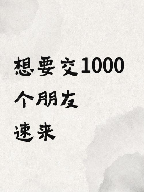 想交100个朋友?游戏官网带你实现愿望!