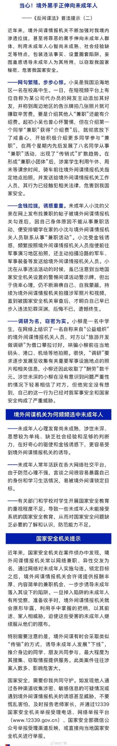 盗摄学园官网入口：警惕校园盗摄陷阱，保护个人信息