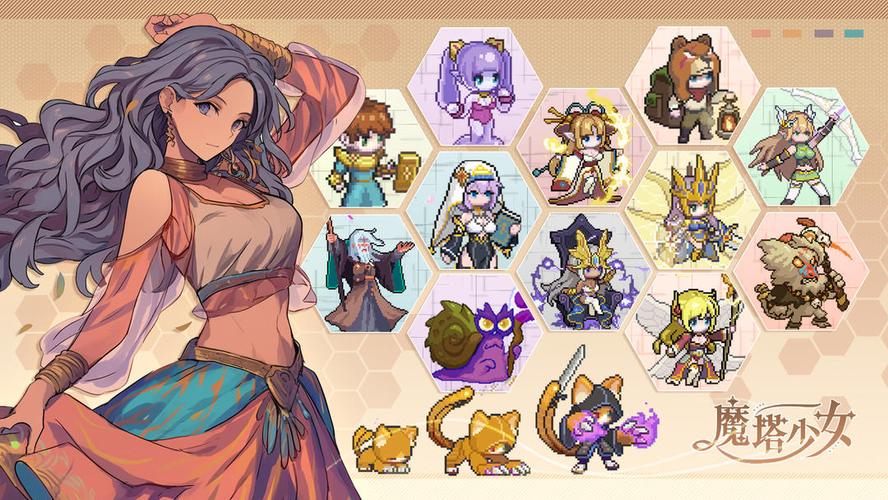 魔塔少女汉化版最新更新：新增角色和超强技能！