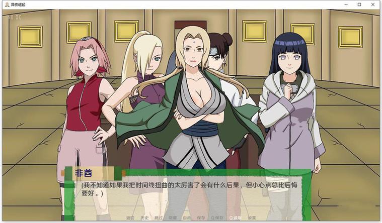 寻找火影同人：忍者后宫第2章V2.00下载链接？试试这些方法