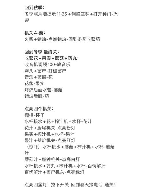 四季游戏攻略秘籍：快速通关隐藏关卡详解