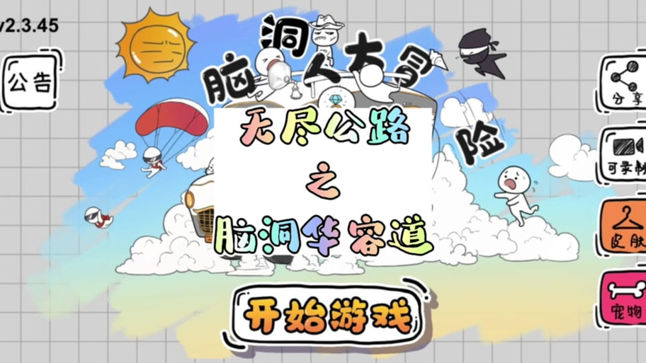 威利大冒险续集汉化版下载:玩家必备指南