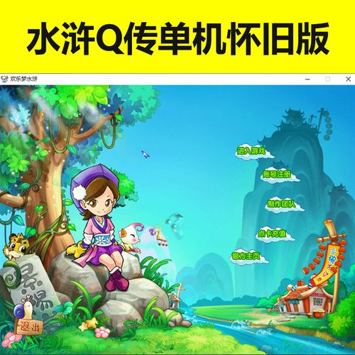 水浒2最新版本游戏评测，带你了解游戏真实体验