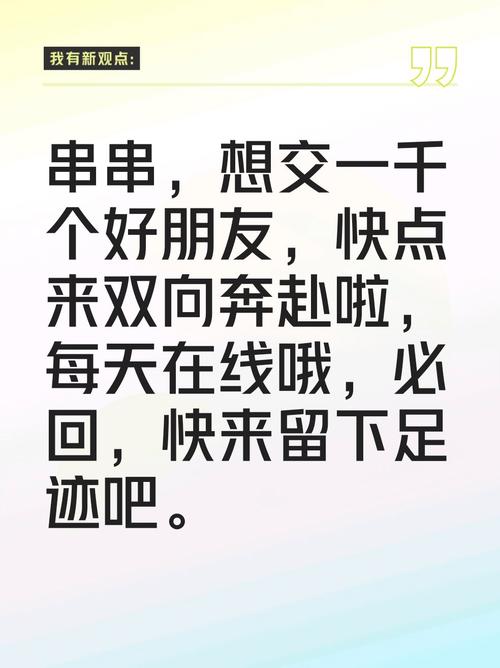 交到100个朋友最新秘籍：告别孤独不再难