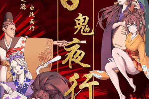 妖谈百鬼夜行杨过游戏体验:二次元画风,燃爆你的眼球!