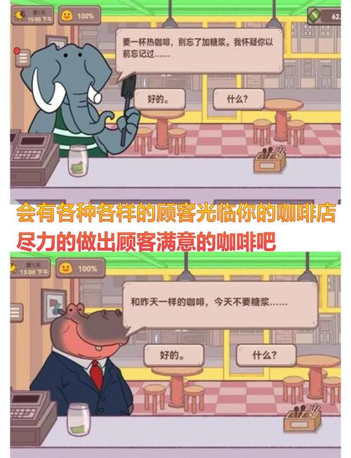 内有海阁汉化版下载：舒适咖啡馆经营模拟游戏推荐