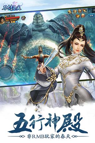 刀剑ASO官网大全：各种刀剑手游版本，总有一款适合你