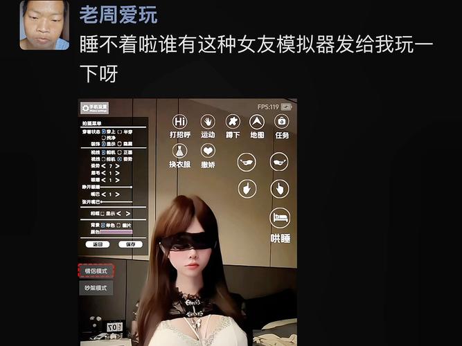 想体验虚拟生活?女孩之家V1.5.2游戏深度解析
