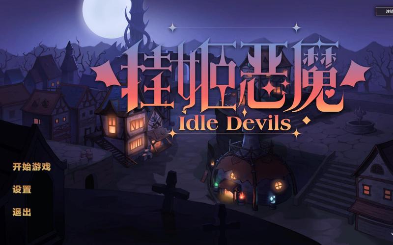安全可靠的挂姬恶魔汉化版下载：免安装绿色版