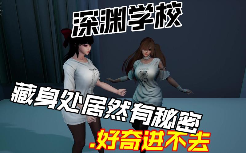 深渊学校最新资源汇总：高清视频+剧情解析，一次看个够