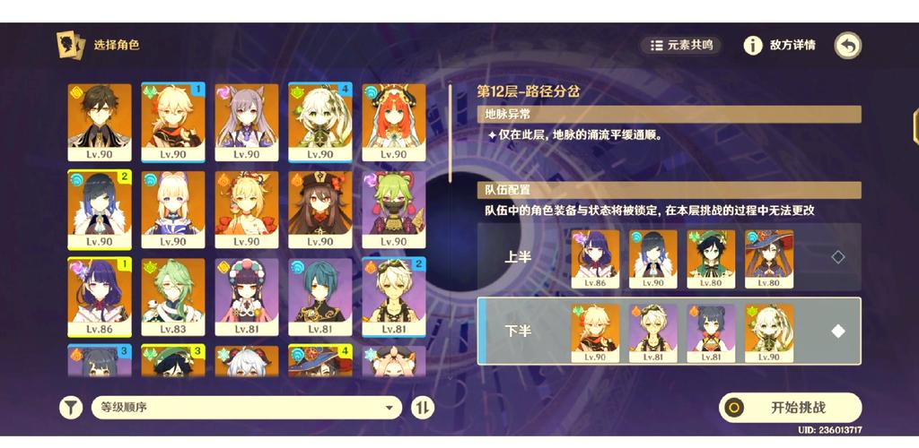 艳妻沉沦游戏攻略秘籍：助你轻松通关解锁成就