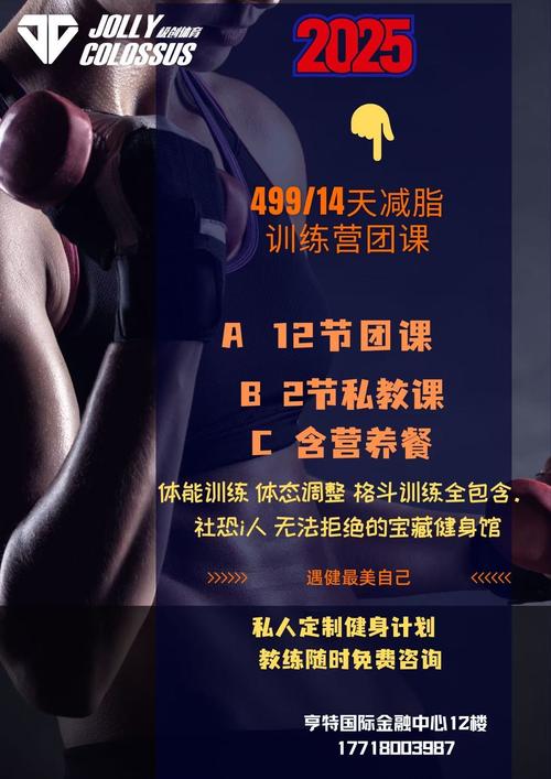 下载健身教练补课官方正式版最新版：快速提升教练技能