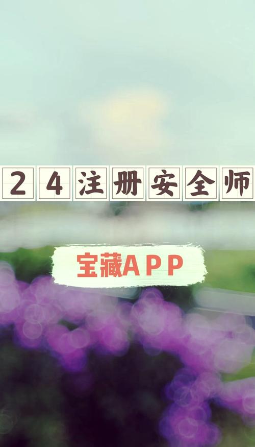 提升日常生活安全：危险中如何下载防护APP？