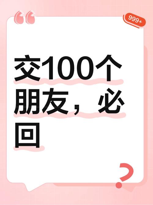 交到100个朋友汉化版最新更新:新增内容抢先看!