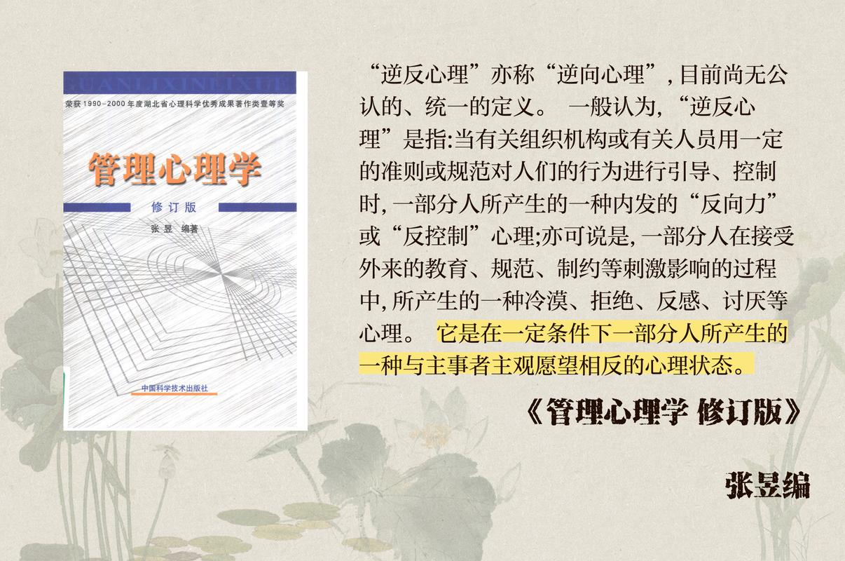 逆向心理学官方正式版下载:最新汉化版,双端互通