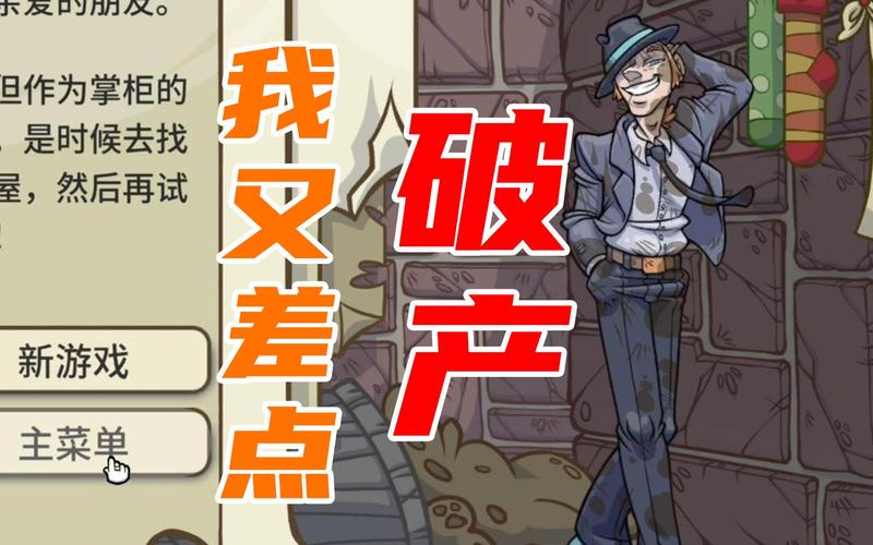 姐破产了游戏下载:破解版无限资源,轻松玩转破产人生!