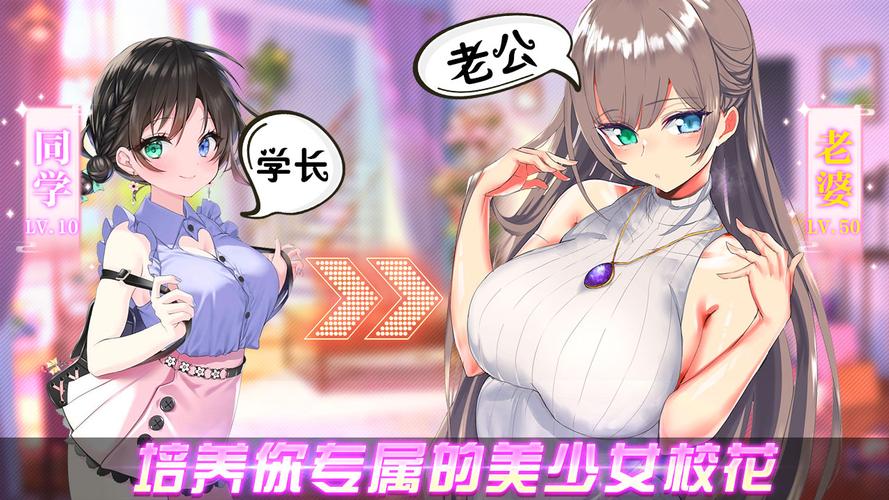 定制女友游戏官网：恋爱养成，你的理想女友等你创造