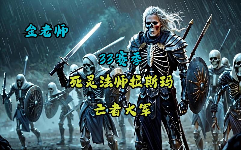 官方正版死灵法师下载:最新版本免费畅玩