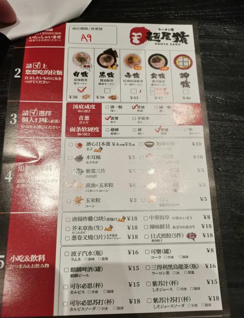 恋爱拉麵海岳亭官方网站:最新菜单和优惠信息都在这里