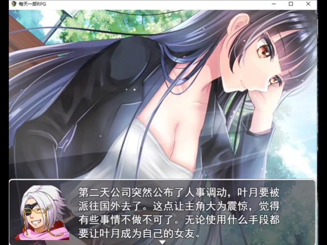 我的性感邻居游戏下载：超火辣邻居养成手游，等你来体验！