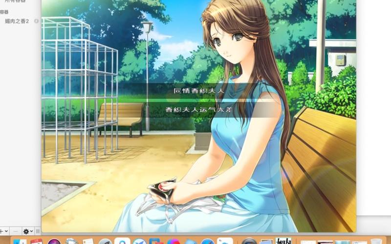 媚肉之香游戏详解:剧情、人物深度解析,揭秘游戏魅力