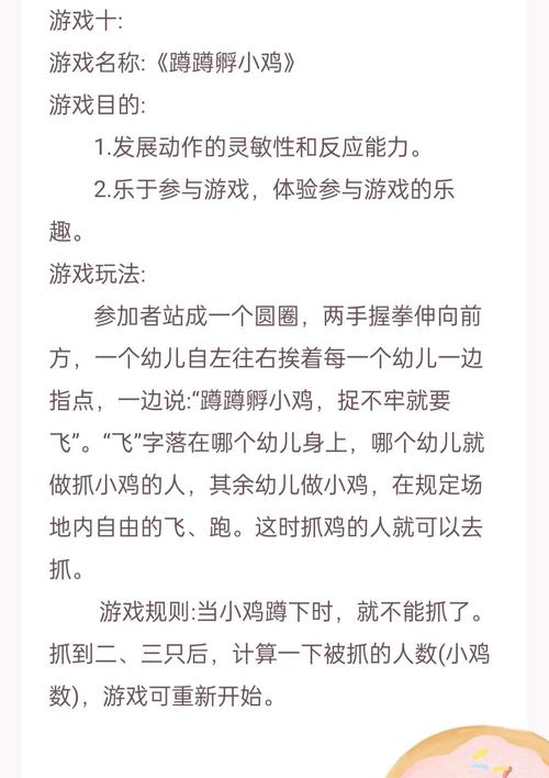 小鸡游戏攻略大全:新手入门到高手进阶技巧全掌握