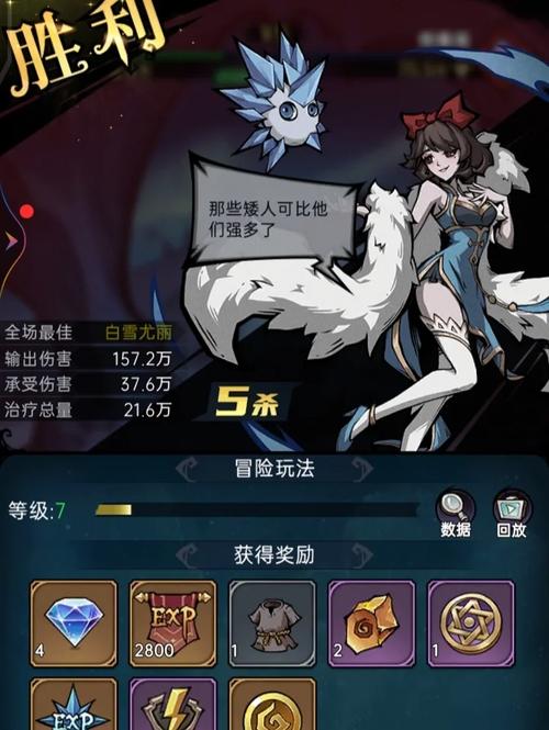 刺激又好玩的杨过游戏：大人的童话剧场，值得一试