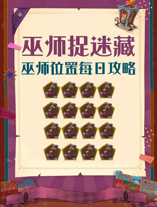 可爱的女巫3：轻松休闲解谜游戏攻略及技巧！