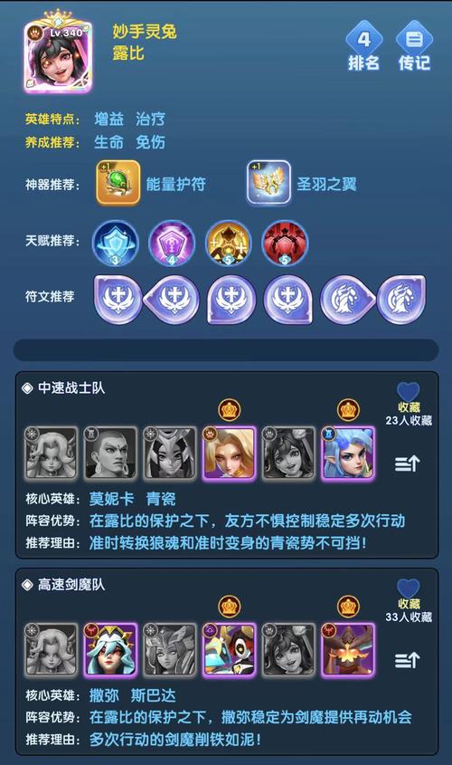 堕落勇者露比游戏下载教程：小白也能快速上手