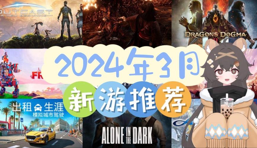 2024年度最佳游戏官网:快来发现你的心头好