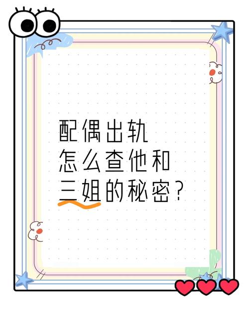女友出轨的证据去哪下载？揭秘真相的途径