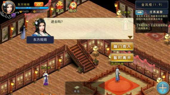 做怡红院的主人安卓下载地址:安全可靠的下载途径